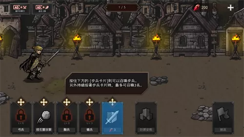 国王之血防御内购版