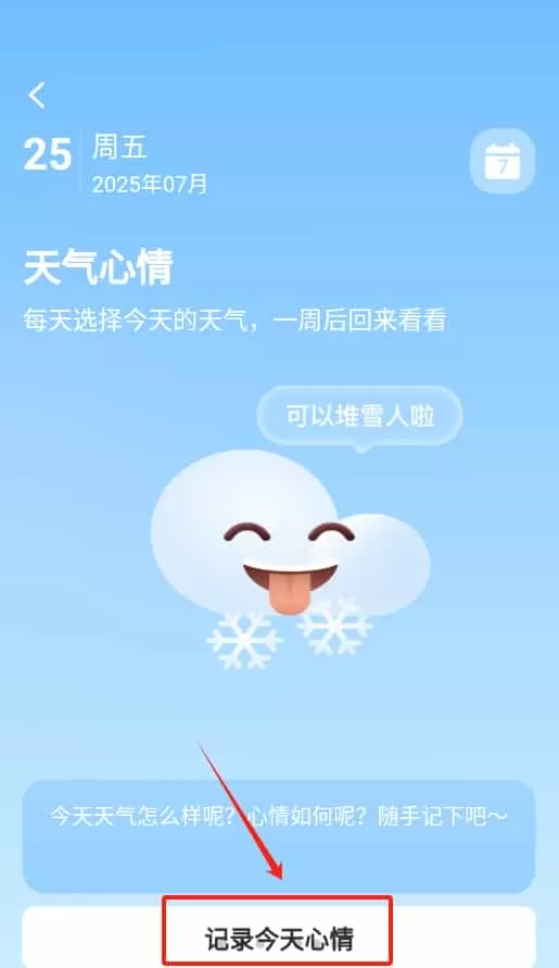 呱呱计步