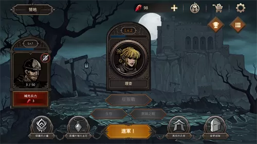 国王之血防御内购版