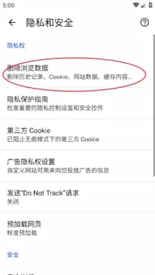 谷歌浏览器海外版