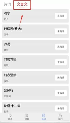 高考真题电子版