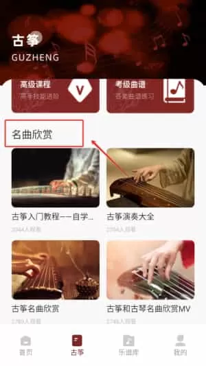 国音音基考试