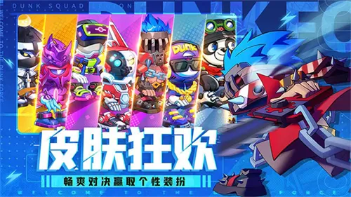 灌篮军团手游无限钻石版