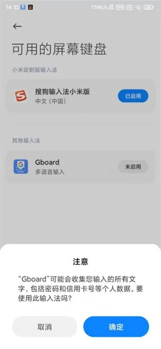 谷歌输入法最新版本