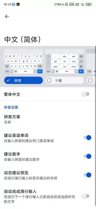 谷歌输入法最新版本