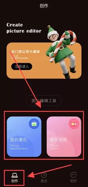 光影修图