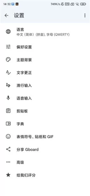 谷歌输入法最新版本
