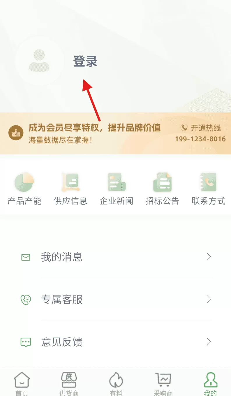 钢源保