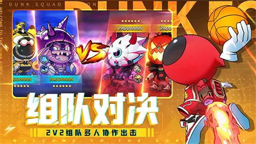 灌篮军团手游无限钻石版