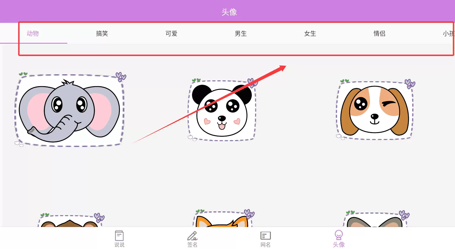 个性头像签名网名