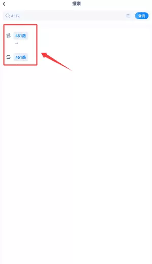公交实时宝