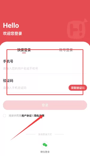 嗨团团购最新版