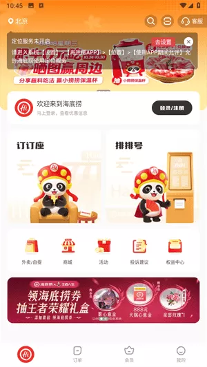海底捞最新版
