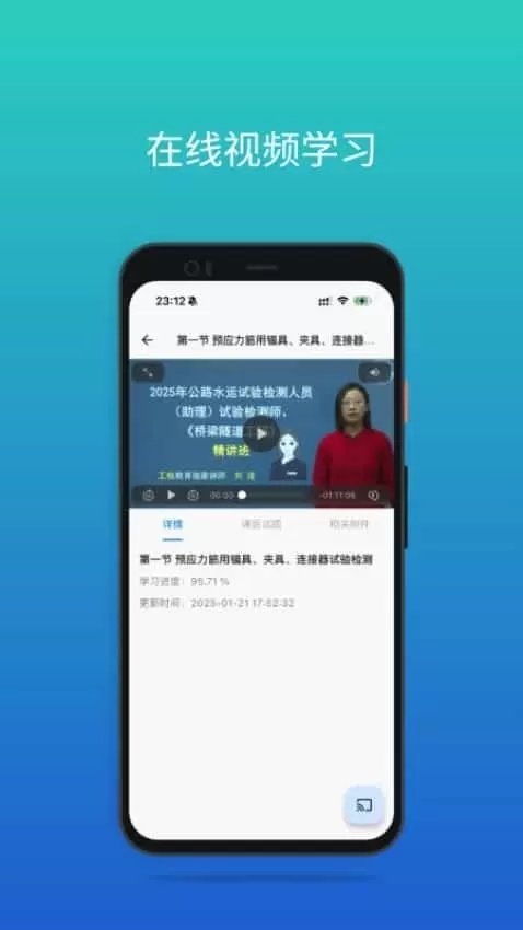 工检教育