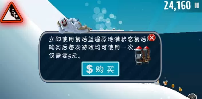 哈基米滑雪大冒险