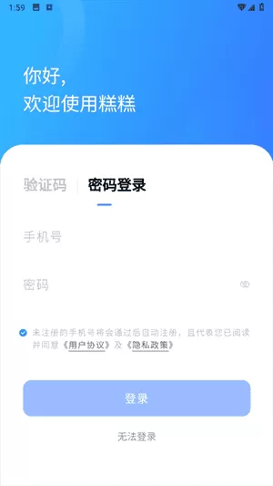 糕糕