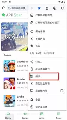 谷歌浏览器海外版