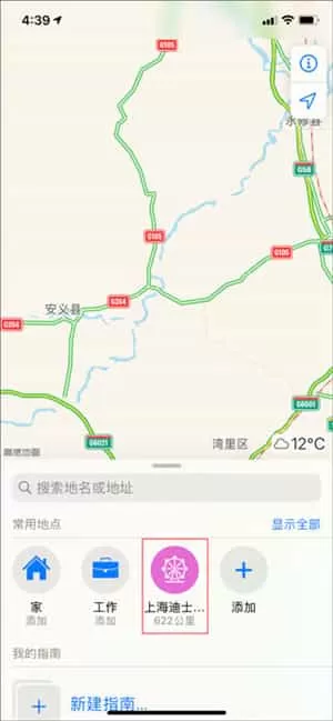 高德地图导航