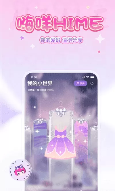 嗨咩