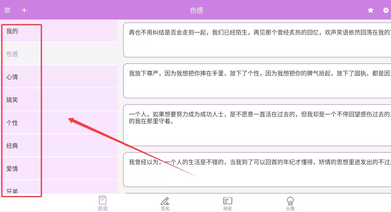 个性头像签名网名