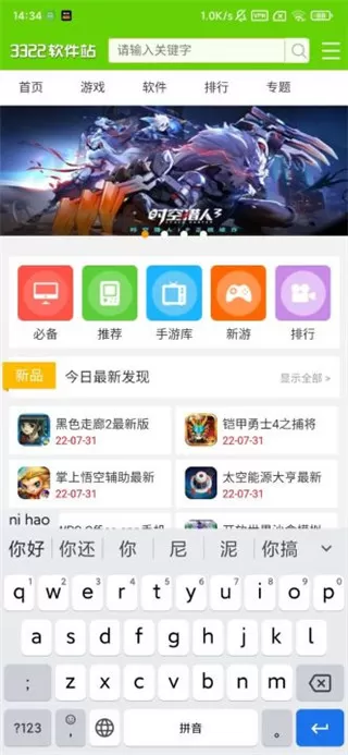 谷歌输入法最新版本