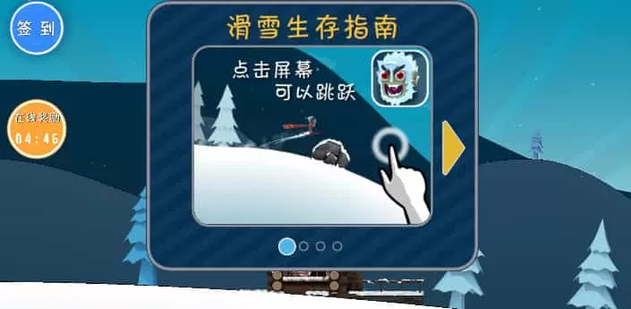 哈基米滑雪大冒险