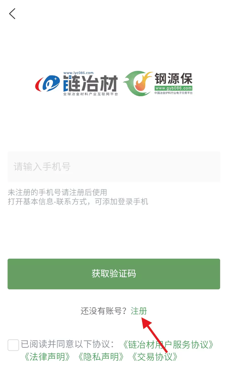 钢源保