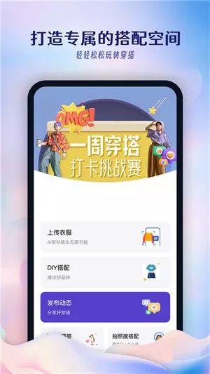 搭搭