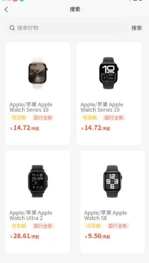 达享租机