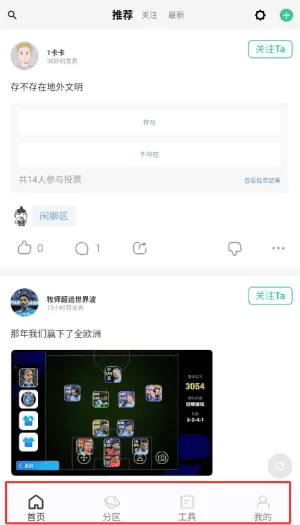 大众评球