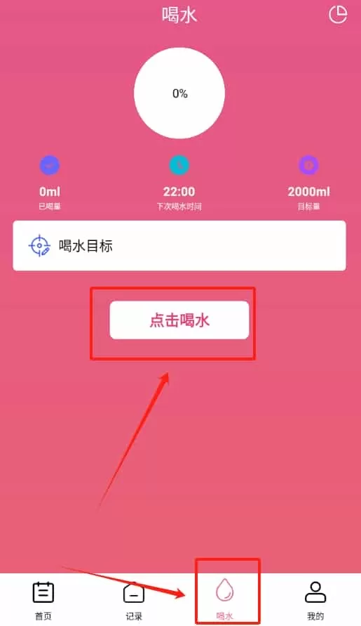 大姨妈生理期提醒