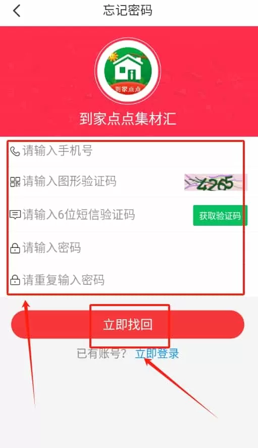 到家点点