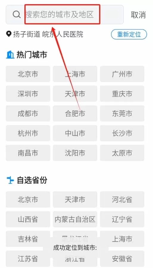 春秋天气预报