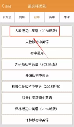 大猫初中英语同步课堂