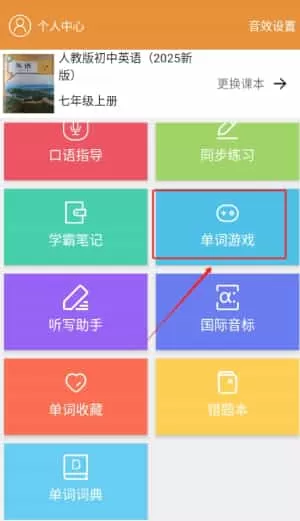 大猫初中英语同步课堂