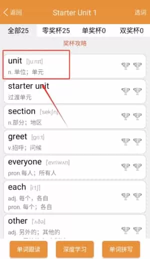 大猫初中英语同步课堂
