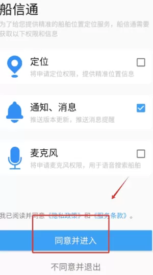 船信通2023