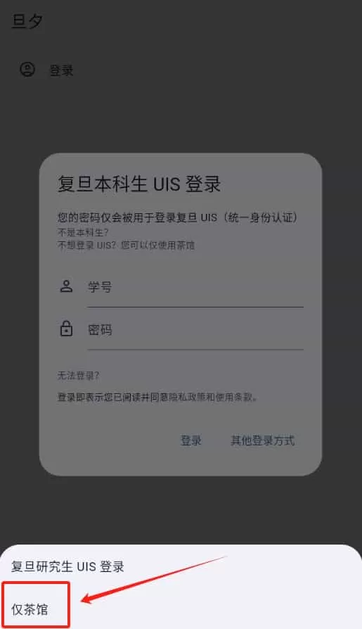 旦夕