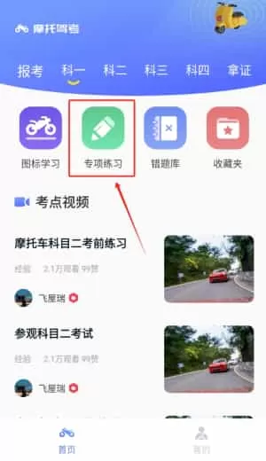 春风摩托