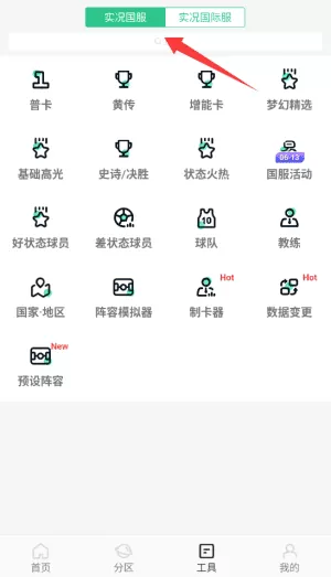 大众评球