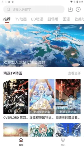 次元方舟免费版