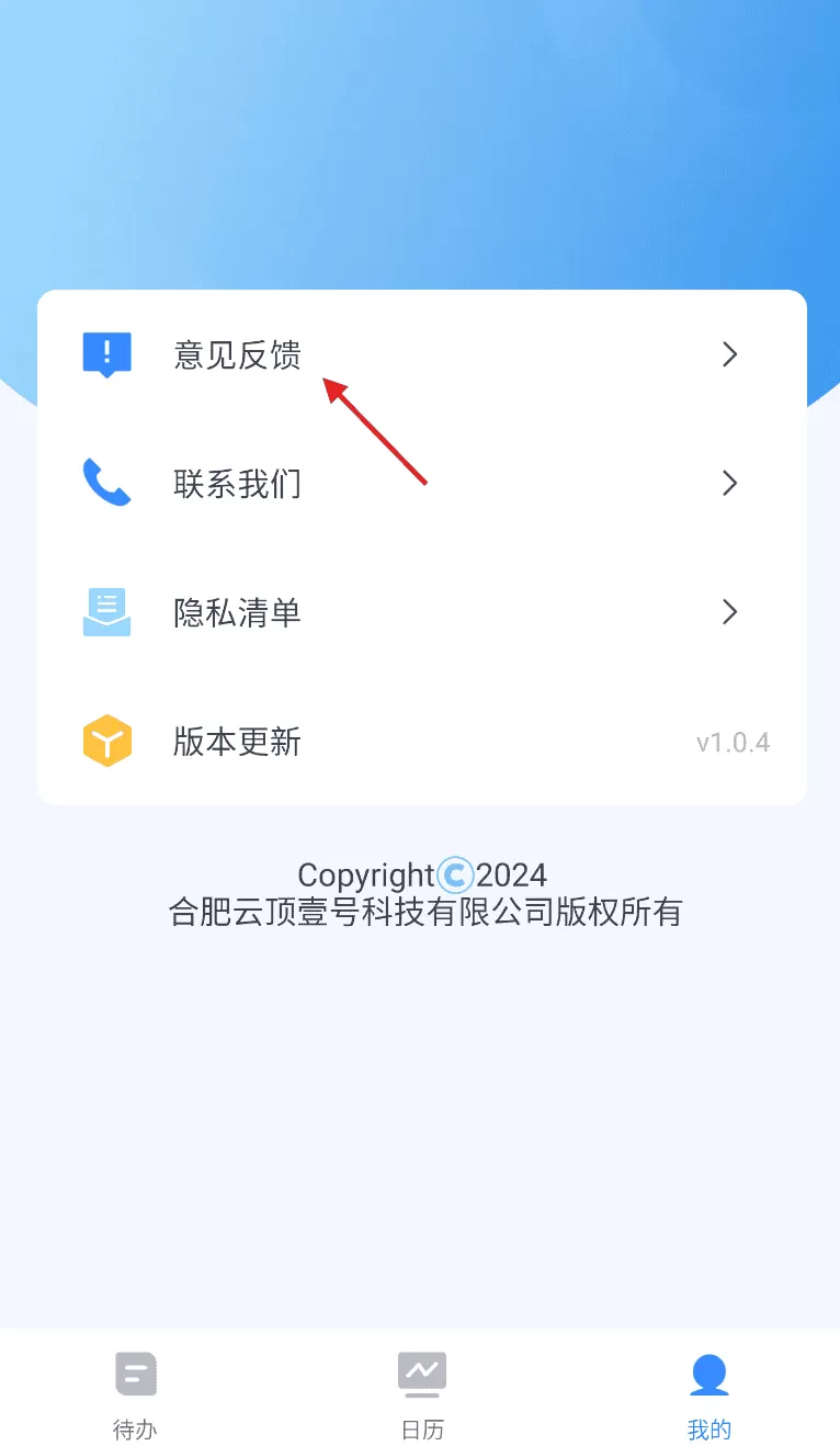 嘀嗒清单