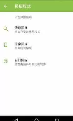 大蜘蛛杀毒软件