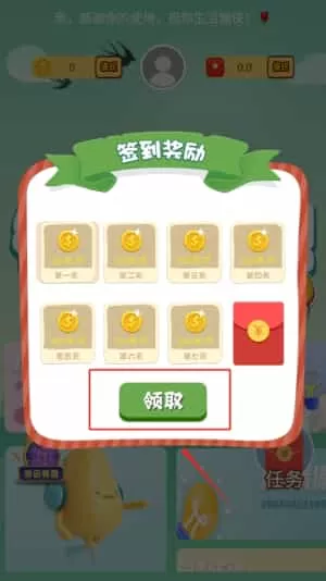 答题大赢家