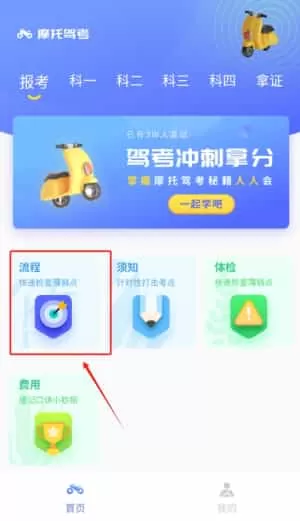春风摩托