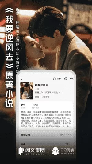 创世中文网安卓版