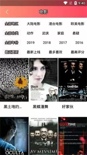 袋熊影视app