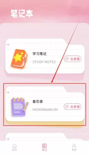蛋蛋星球日记