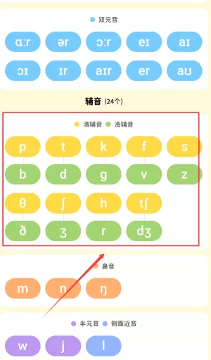 单词拼读王
