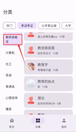 带背